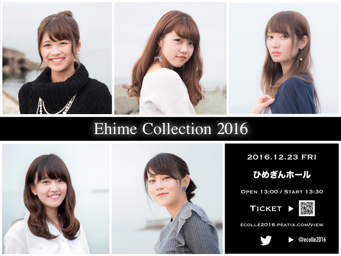 ehime collection 2016