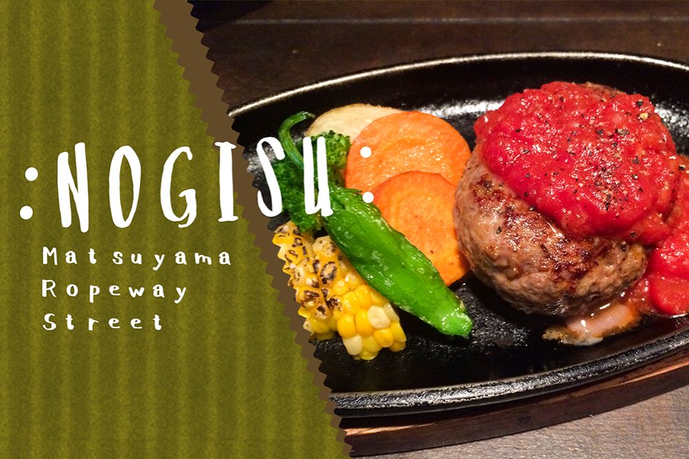 ノギス　ハンバーグ