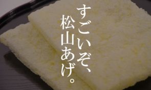 松山近郊のおしゃれランチ 郊外編 3選